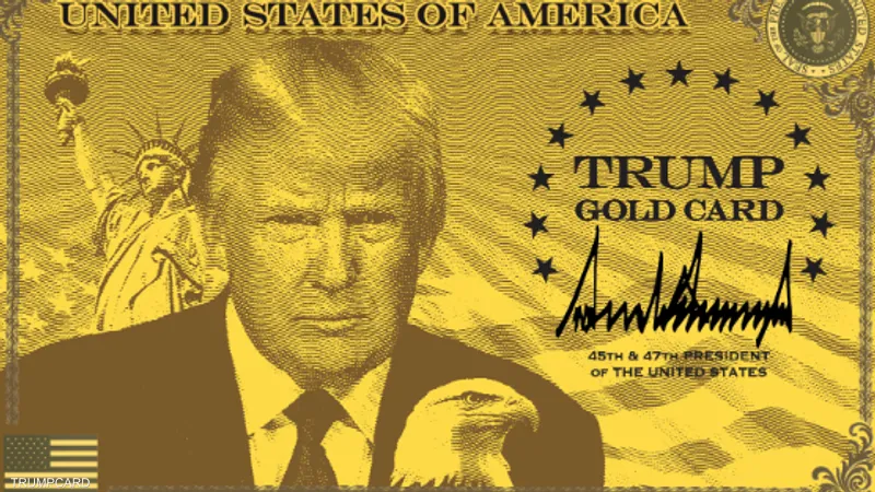 بمليون دولار، ترامب يطلق البطاقة الذهبيّة للأثرياء الأجانب