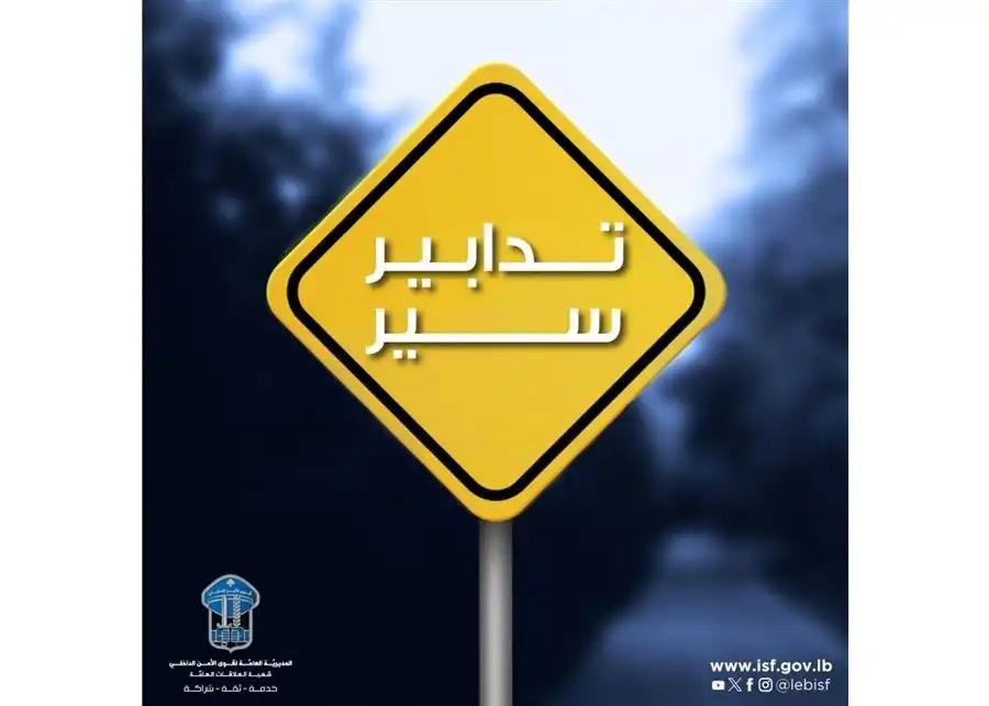 تدابير-سير-1