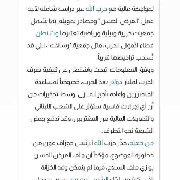 خاص- ما هي خطط “الحزب” عندما تنتهي مهلة&hellip;