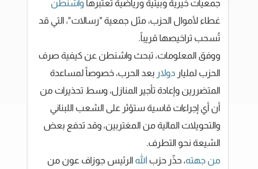 يوم القيامة… حزب الله يتأهّب لــ السيناريو الأسود