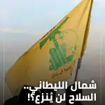 ليلة رأس السنة جليديّة… إستعدّوا للأمطار الطوفانيّة