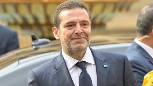 سعد الحريري 2024