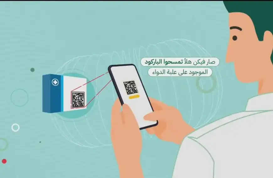 بكبسة زرّ، تأكّد إنّو أصلي… تطبيق إلكتروني لوزارة&hellip;