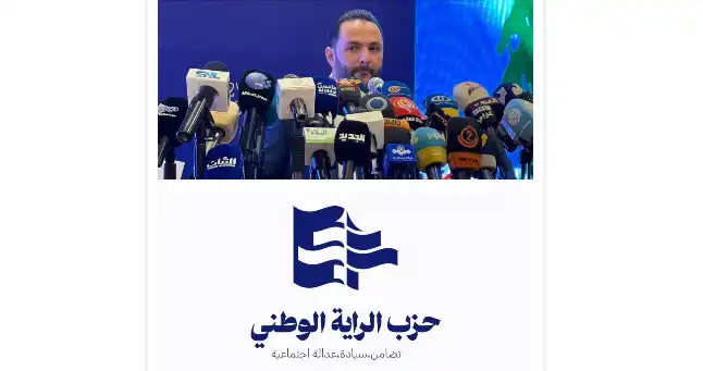 تغيير اسم البعث الى حزب الراية الوطني