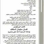 بالصورة- تفاصيل الدفن والعزاء بالنائب غسان سكاف