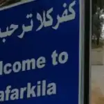 كفركلا تحذّر: خطوات تصعيديّة سلميّة إذا لم تُلبَّ مطالب الإعمار