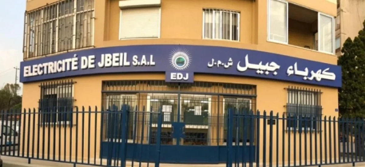 كهرباء جبيل