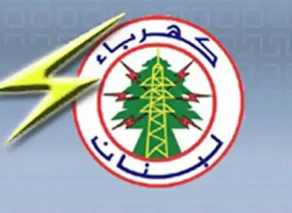 كهرباء لبنان: إجراءات احترازية لحين توريد شحنة الغاز…