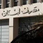 لبنان ينهي الـ2025 بين بسط سلطة الدولة أو خطر المواجهة