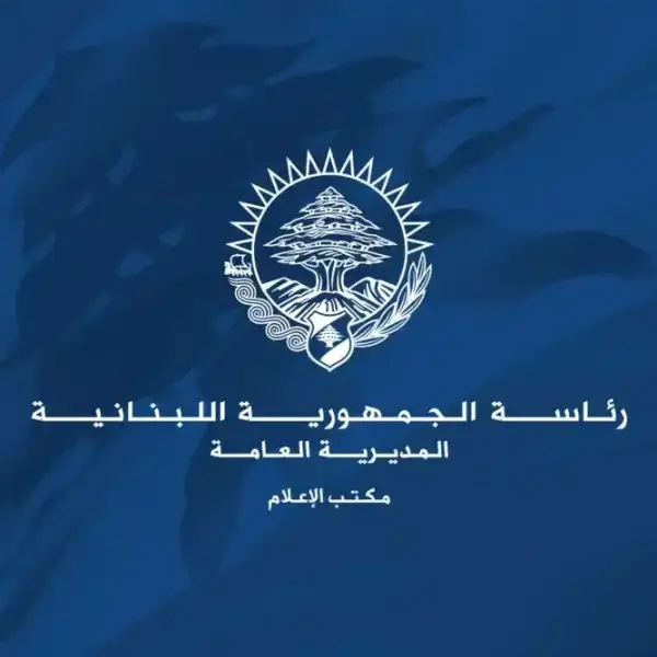 الرئاسة اللبنانية تعلن إنضمام السفير السابق سيمون كرم…