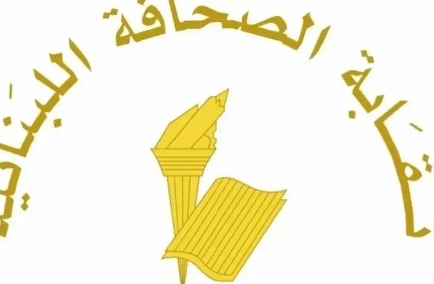 عطلة الصحافة في عيدي الميلاد ورأس السنة