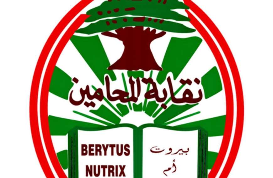 نقابة المحامين: الانتخابات النيابية محطة دستورية لا يمكن…