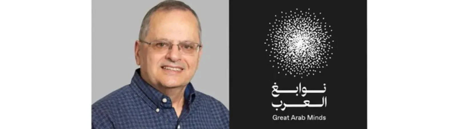 نوابغ العرب