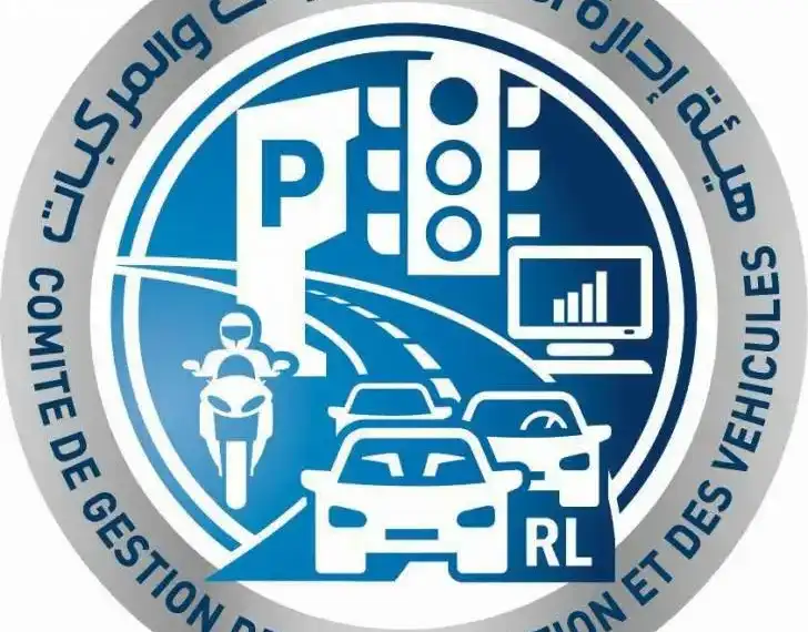 بيان هامّ عن هيئة إدارة السير