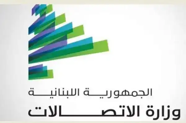 وزارة الاتصالات دعت أصحاب المصلحة إلى مراجعة الهيئة&hellip;