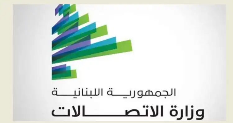 وزارة الاتصالات دعت أصحاب المصلحة إلى مراجعة الهيئة المنظمة