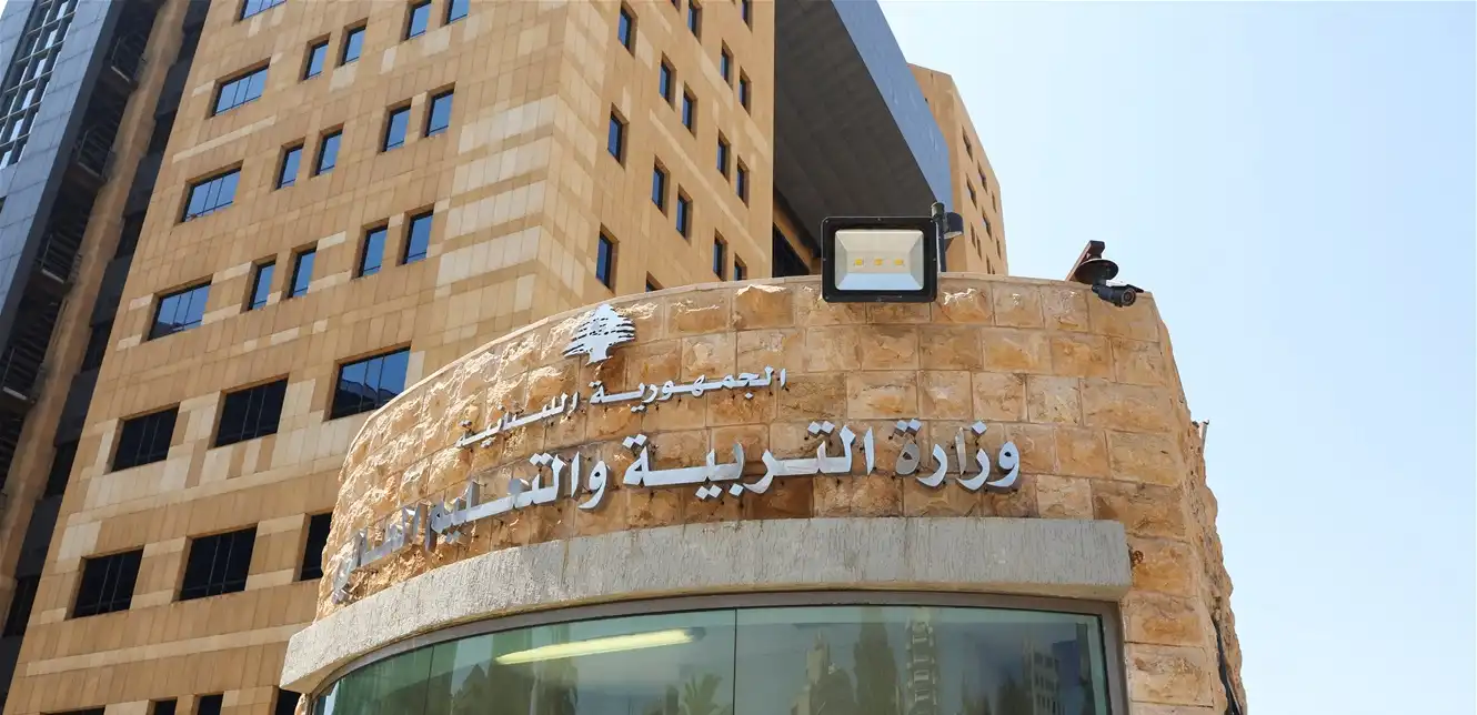 وزارة-التربية