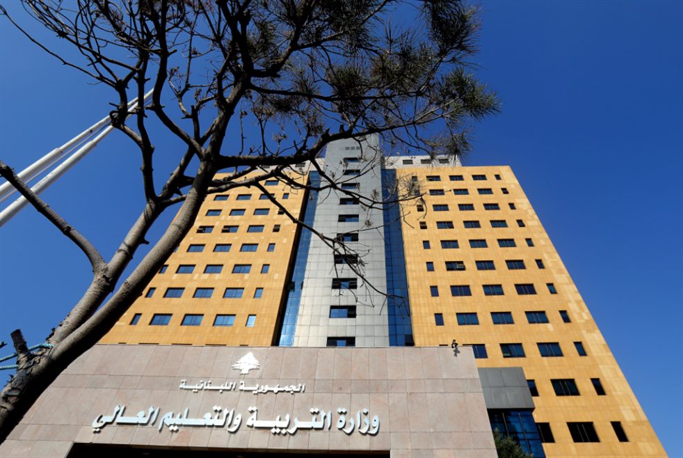 وزارة-التربية1