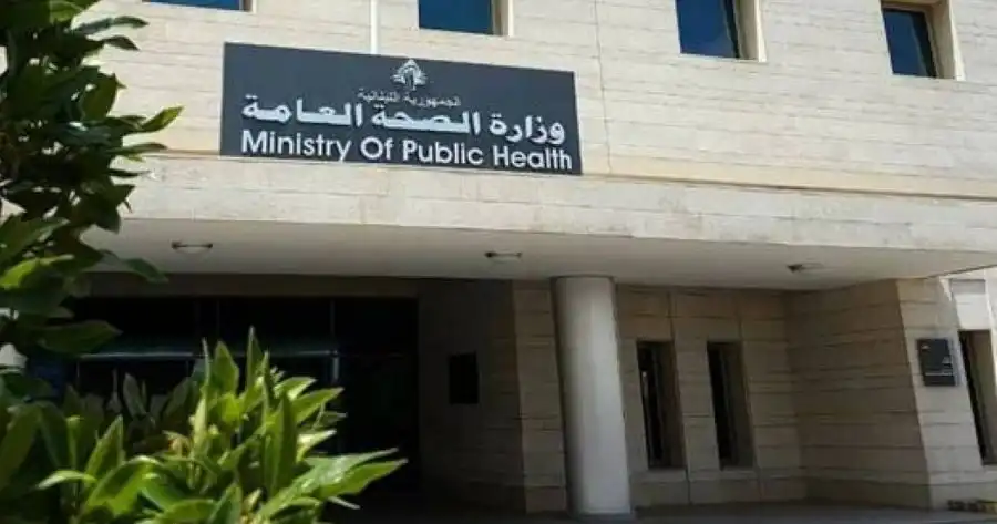 وزارة-الصحة3