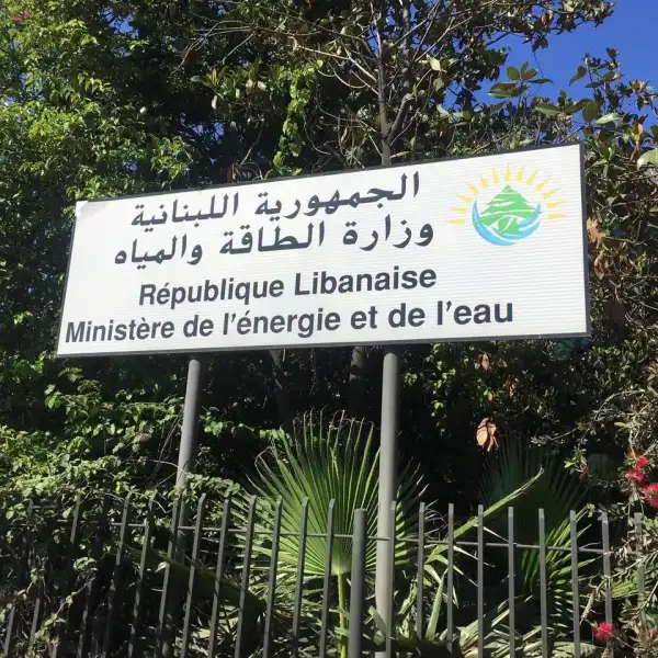 “الطاقة”: نعمل على مناقصة طويلة الأمد لتلافي تدنّي&hellip;