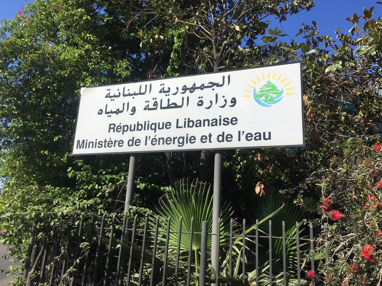 وزارة-الطاقة5