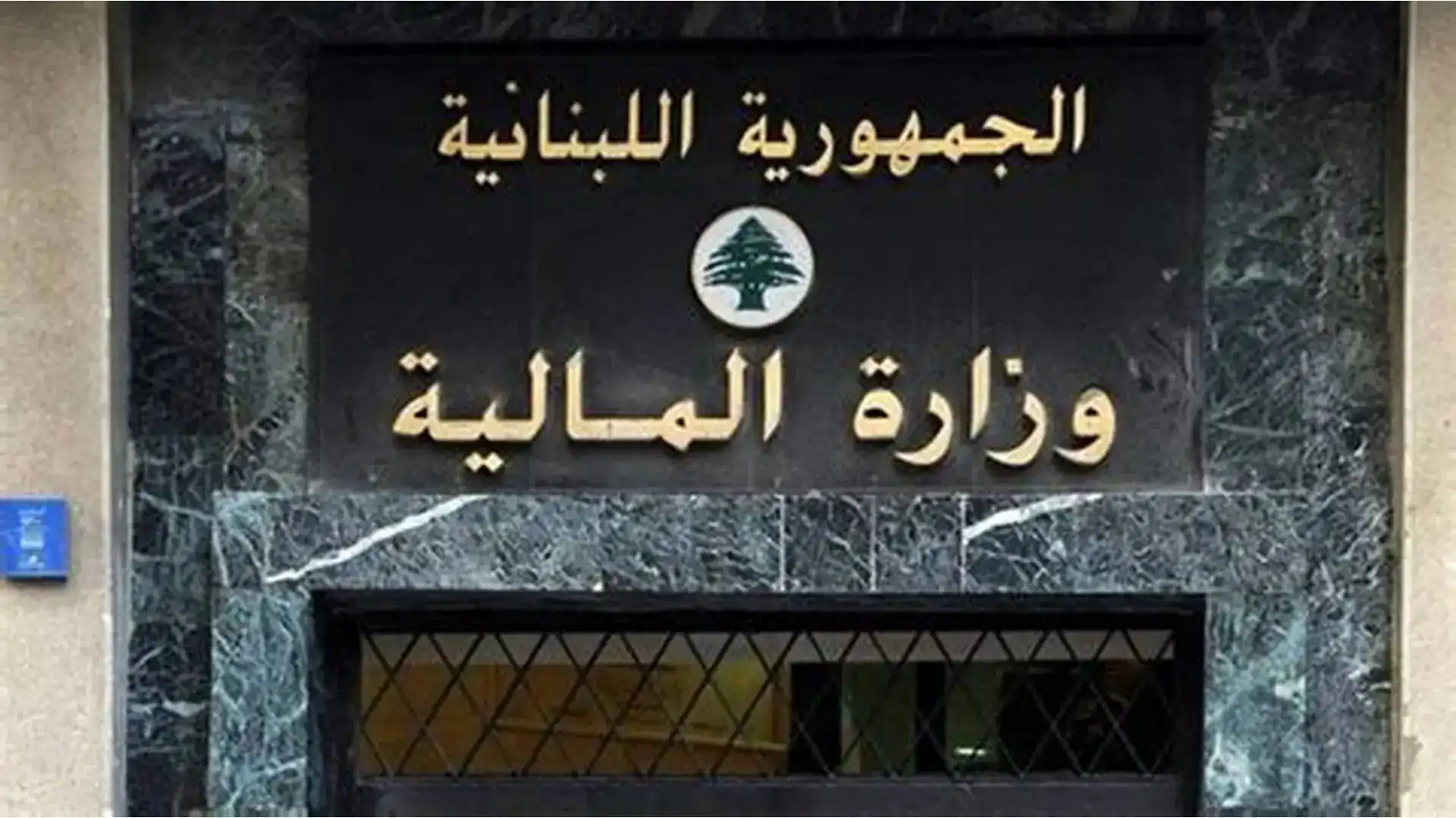 وزارة المالية 3