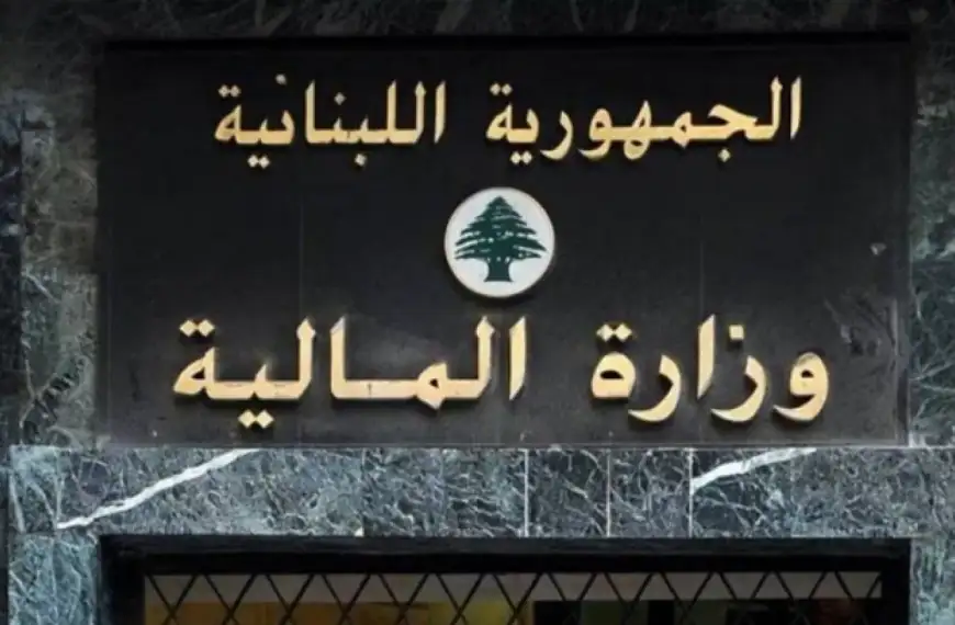 اجتماعٌ تربويّ في “الماليّة”… هذا ما بحثه