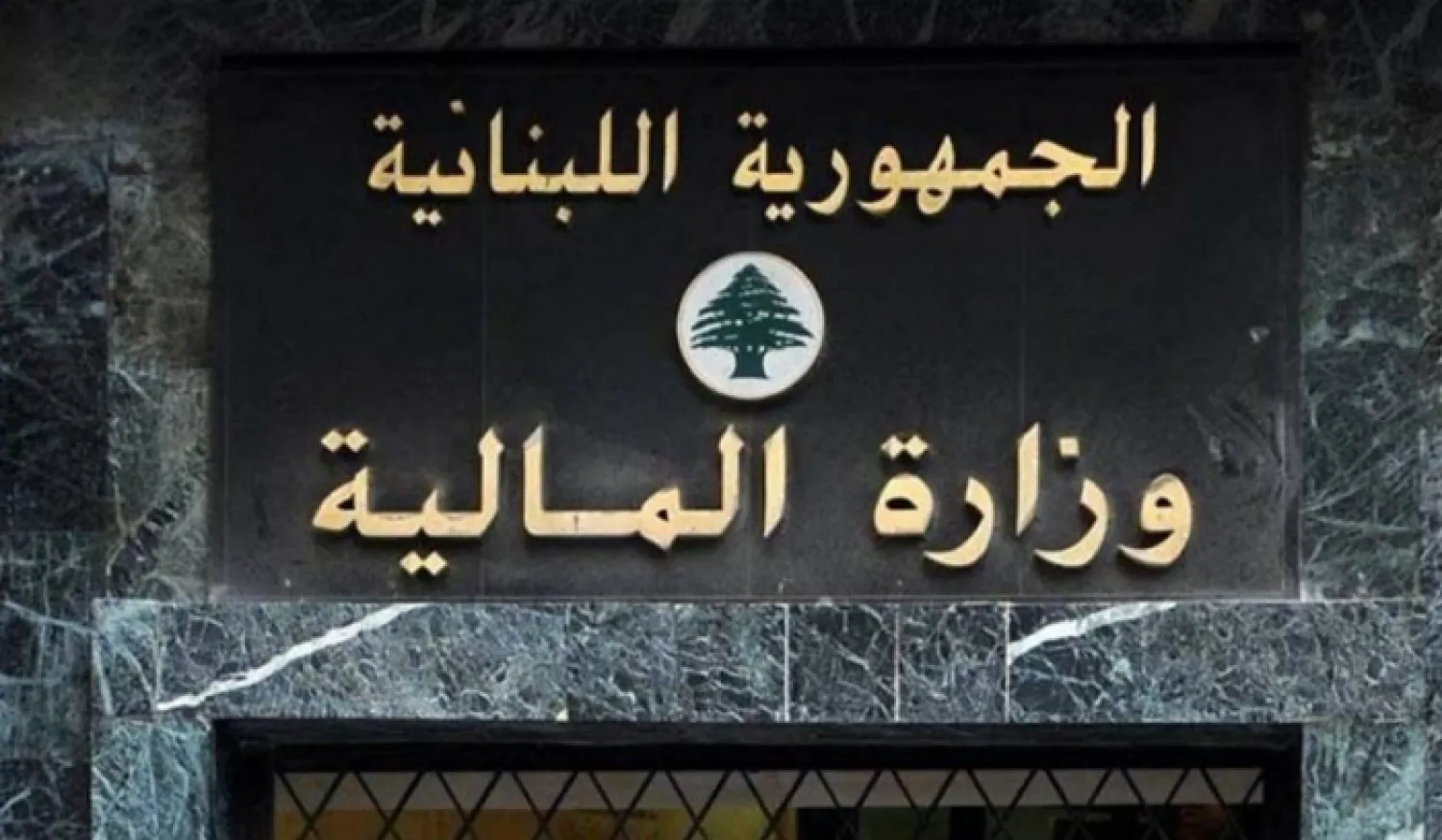 وزارة-المالية-55