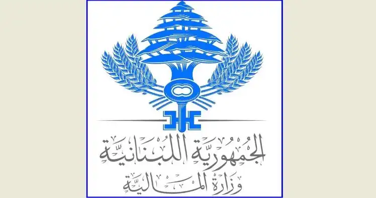 وزارة-المالية