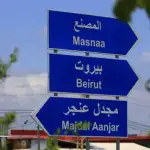 نحو نقابة أطباء موحّدة… إنهاء المحاصصة والطائفية النقابية