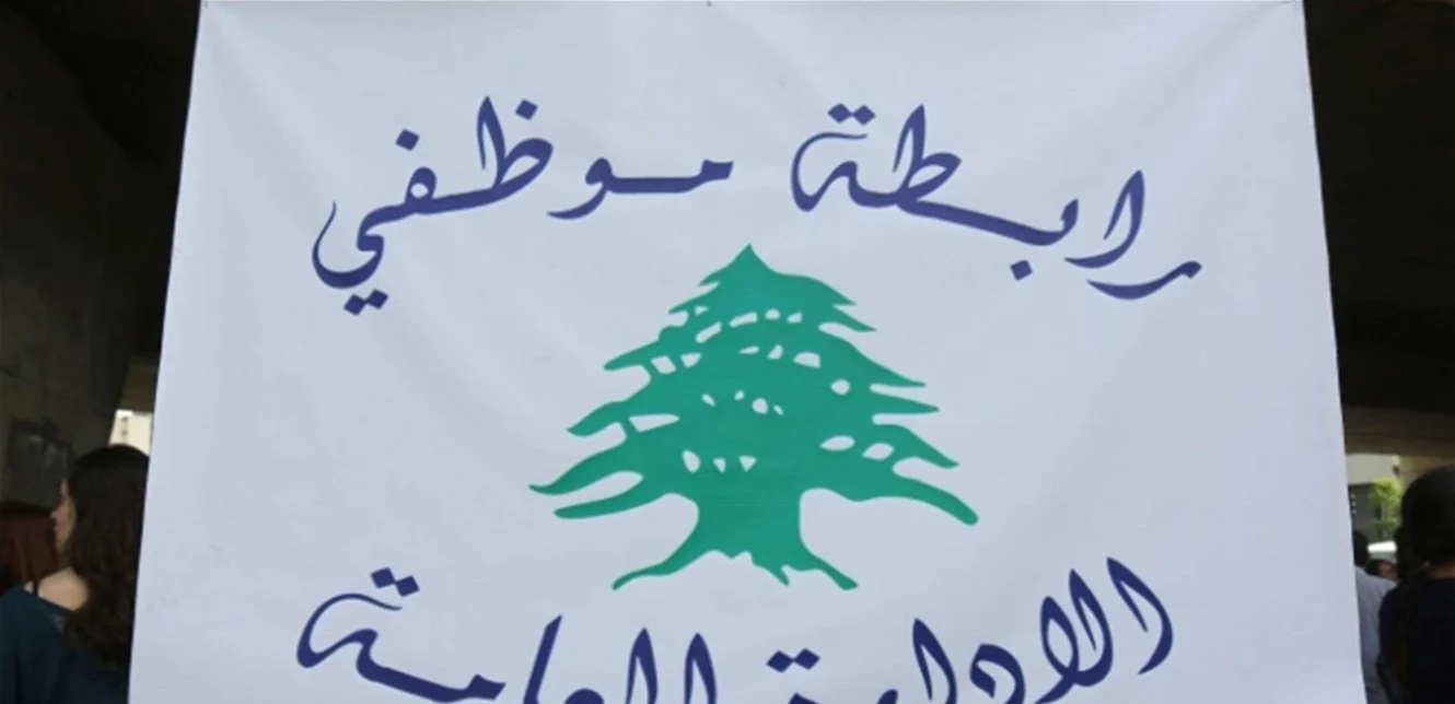 بعد سنوات الصبر… موظفو الإدارة العامة يعلنون الإضراب