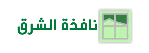 نافذة الشرق | Nafizat Al-Sharq