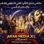 المطارنة الموارنة دعوا للافادة من الفرصة الإقليمية والدولية