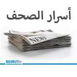 ترامب وإيران… لحظة النار