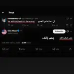 عاجل- تقديرات بأن يُعطي ترامب الضوء الأخضر لإسرائيل لعمل عسكريّ في لبنان