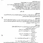 إمّا تنفجر… أو تنفرج