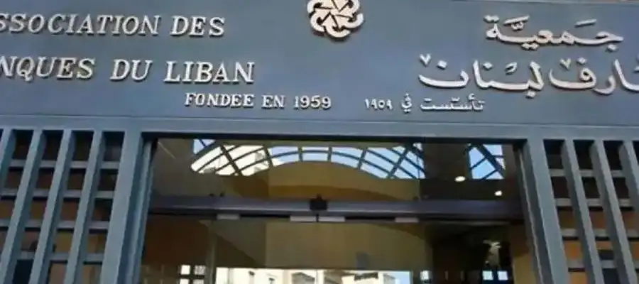 جمعية مصارف لبنان 7