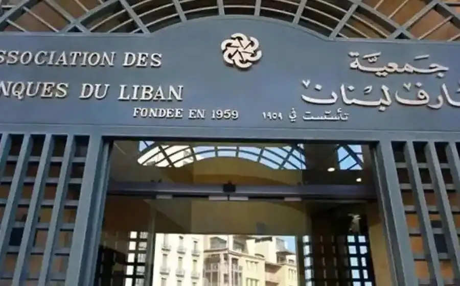 جمعية مصارف لبنان 7