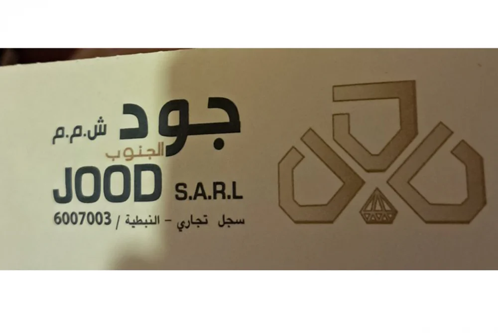 “جود”: “Rebranding” لا يقونن “القرض الحسن” ولا يضمن ردّ الذهب!