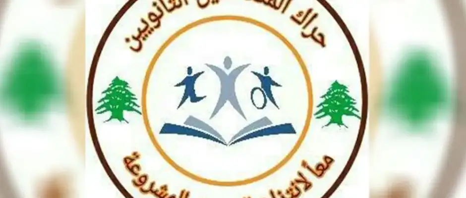 حراك المعلمين