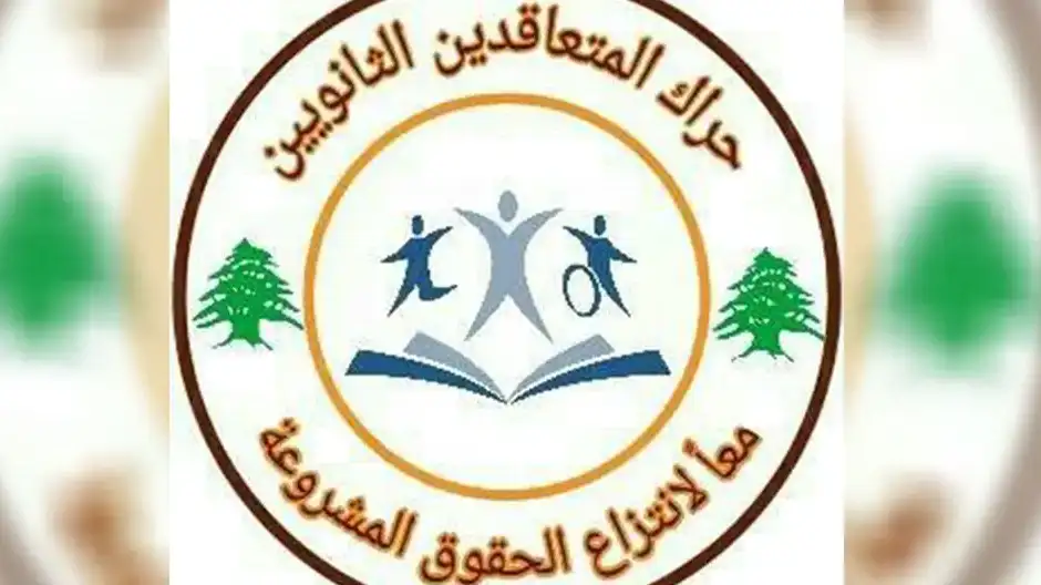 حراك المعلمين