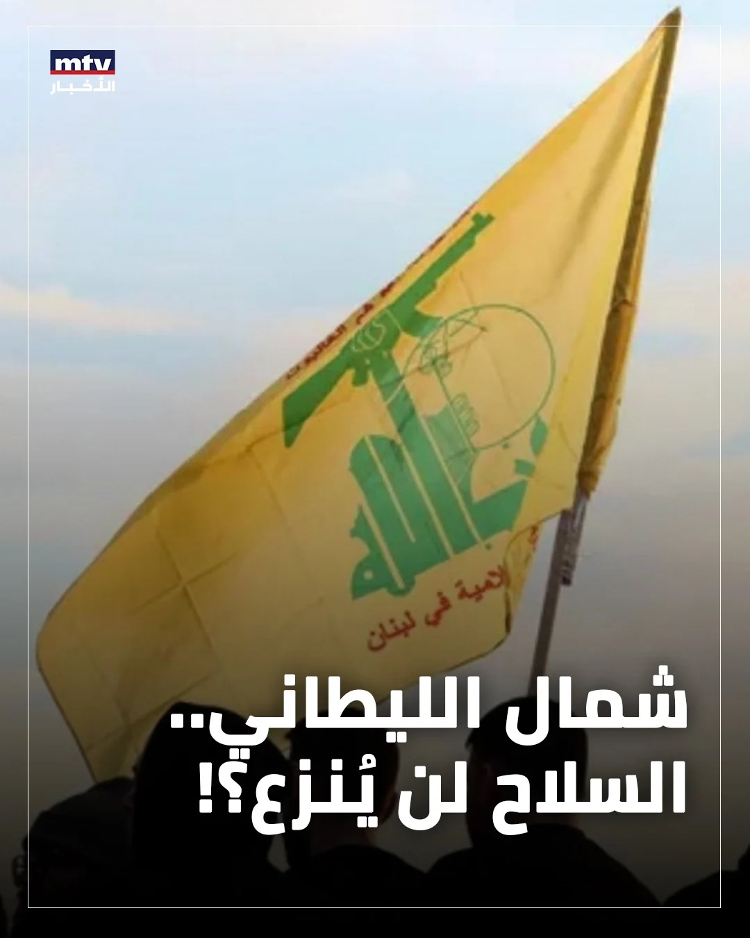 حزب الله مستاء من الرئيس عون