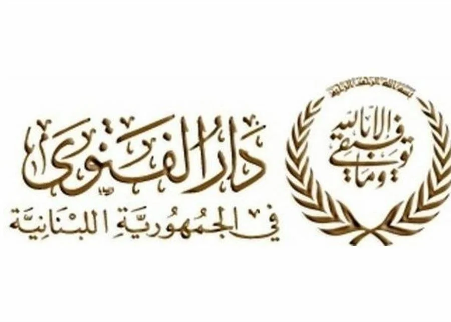 دار الفتوى في راشيا تدعو الى التحرّك الفوري لاعتقال فلول النظام السوري في لبنان