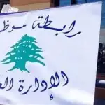 عن تأجيل البدء بمرحلة شمال الليطاني، ميشال عيسى: بكير منحكي بعدين