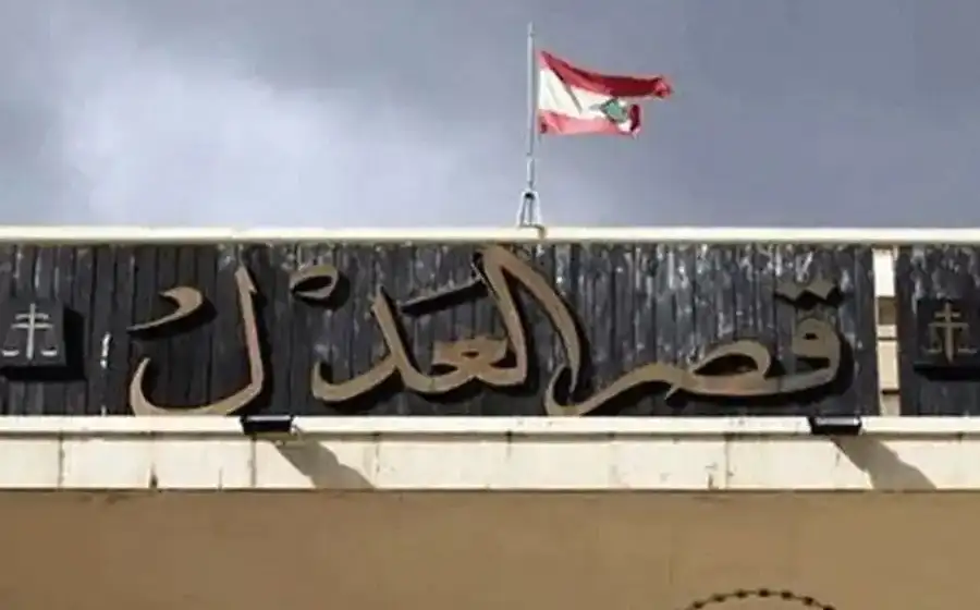 قصر العدل 55 1