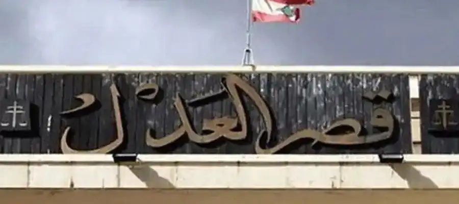 قصر العدل 55