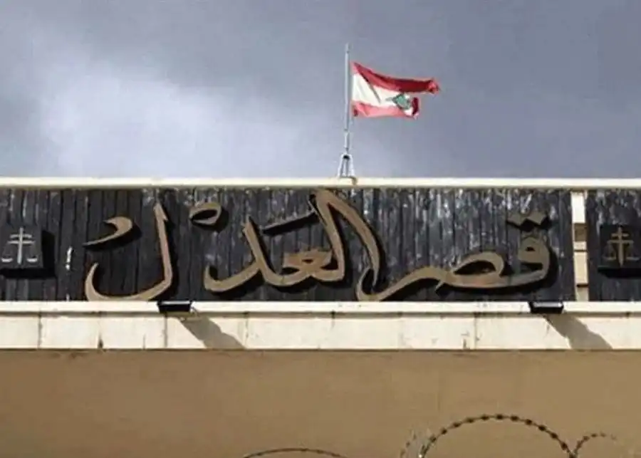 قصر العدل 55