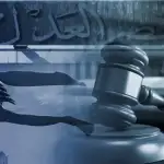 قوى الامن: توقيف شخصين شاركا بقتل شخص في بلدة الشيخ عياش-عكّار