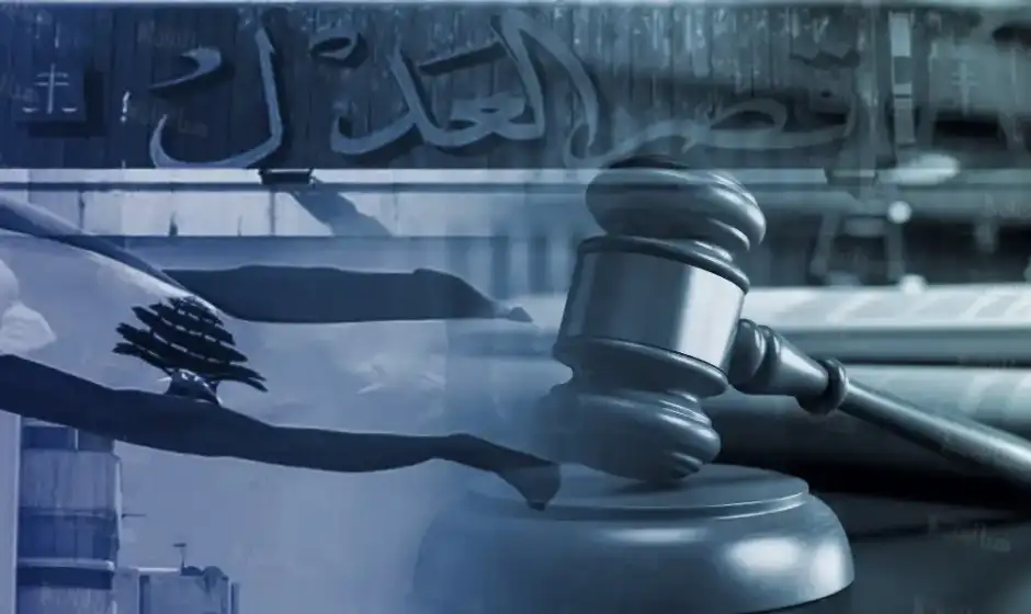 قصر العدل قضاء