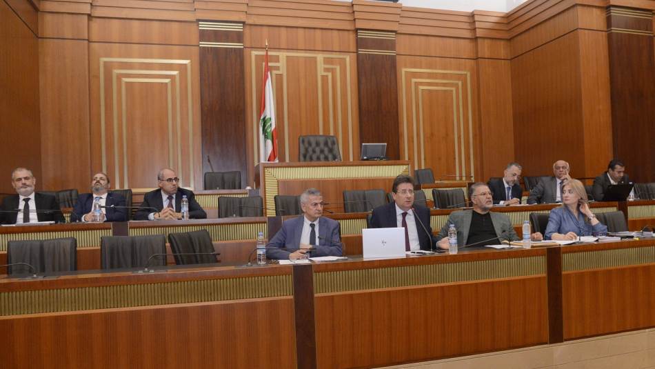 كنعان: لجنة المال أنهت إقرار اعتمادات موازنة ٢٠٢٦